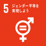 5:Achieve gender equality and empower all women and girls